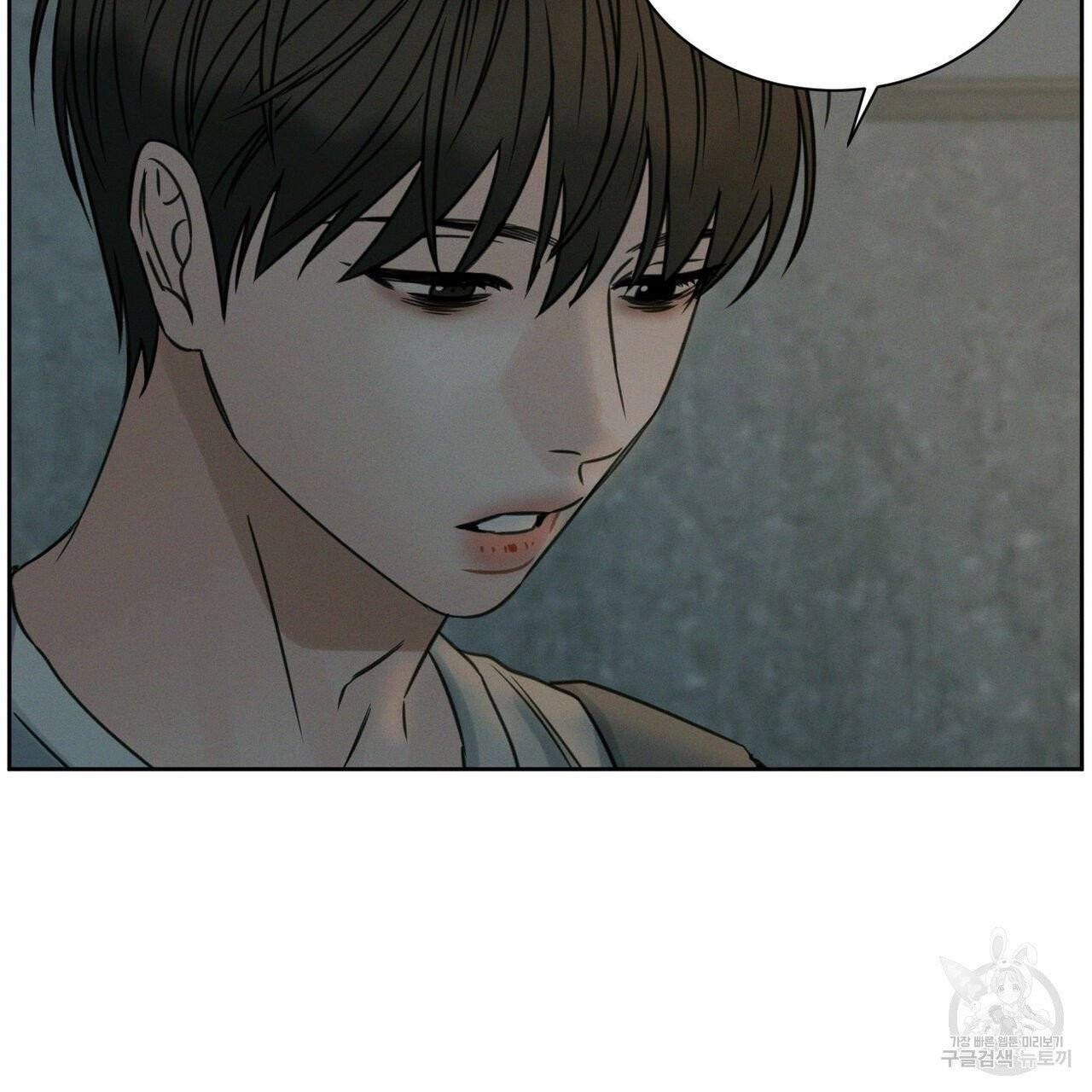 나를 사랑하지 않아도 38화 38