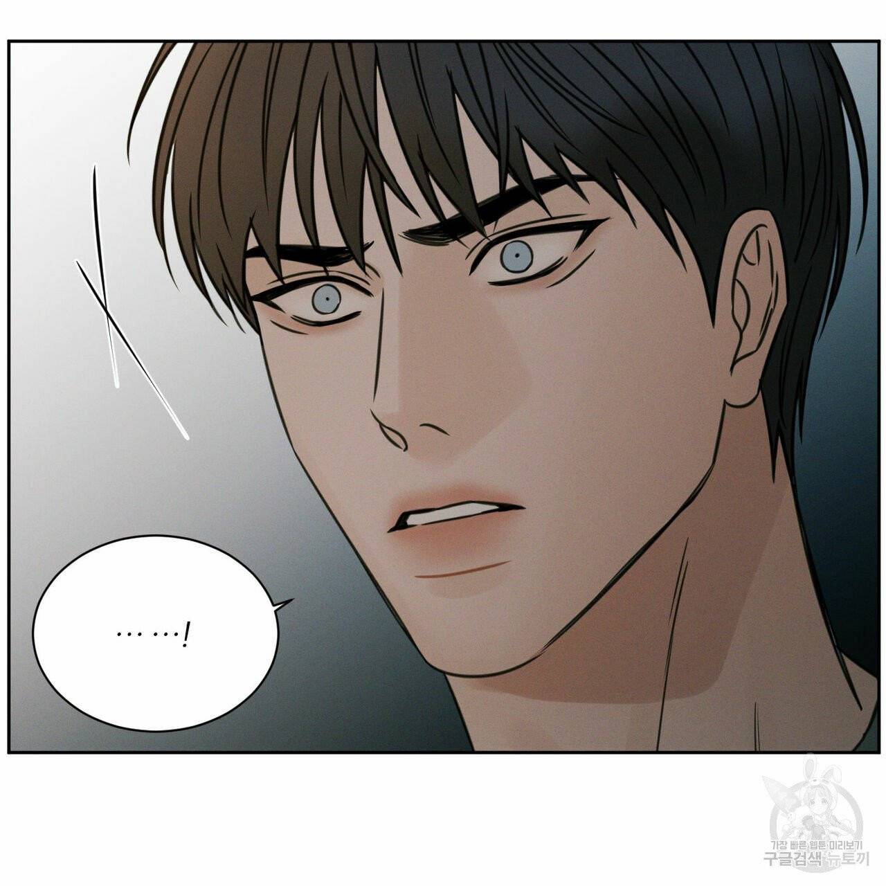 나를 사랑하지 않아도 38화 39