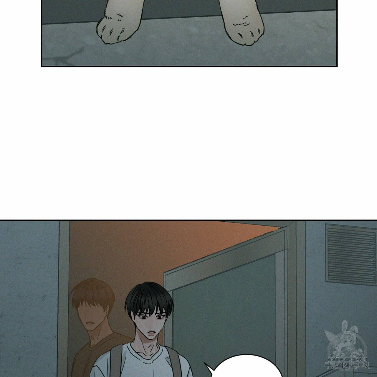 나를 사랑하지 않아도 38화 54