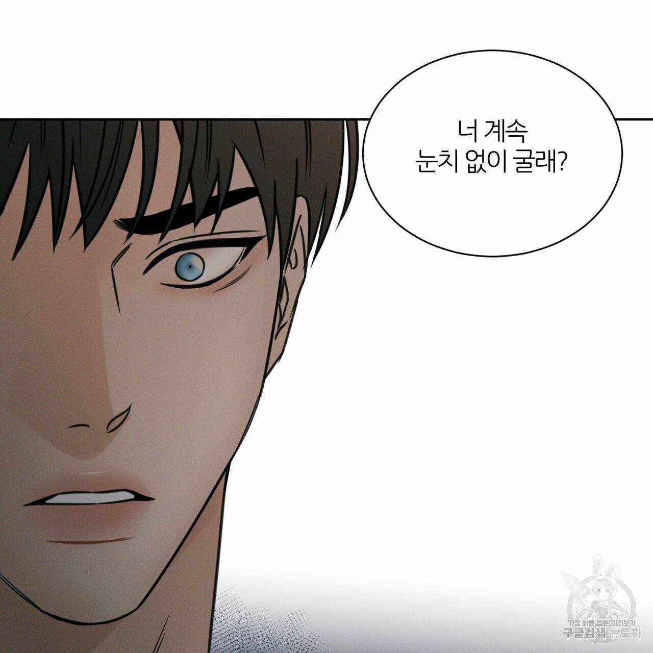 나를 사랑하지 않아도 38화 65