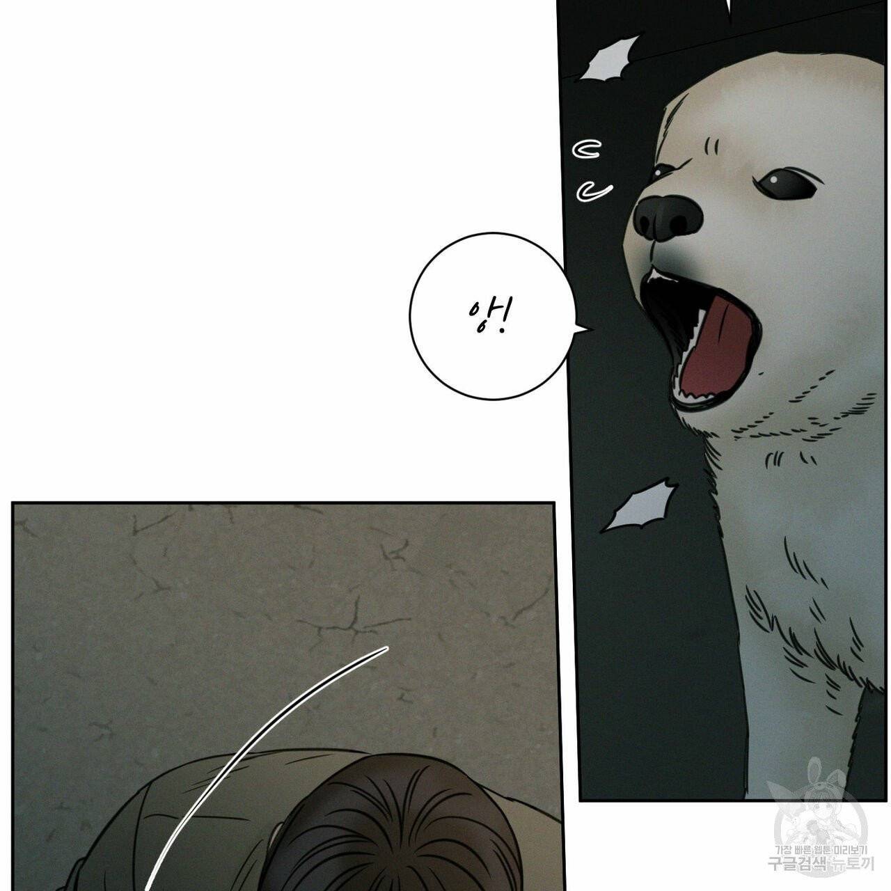 나를 사랑하지 않아도 38화 78