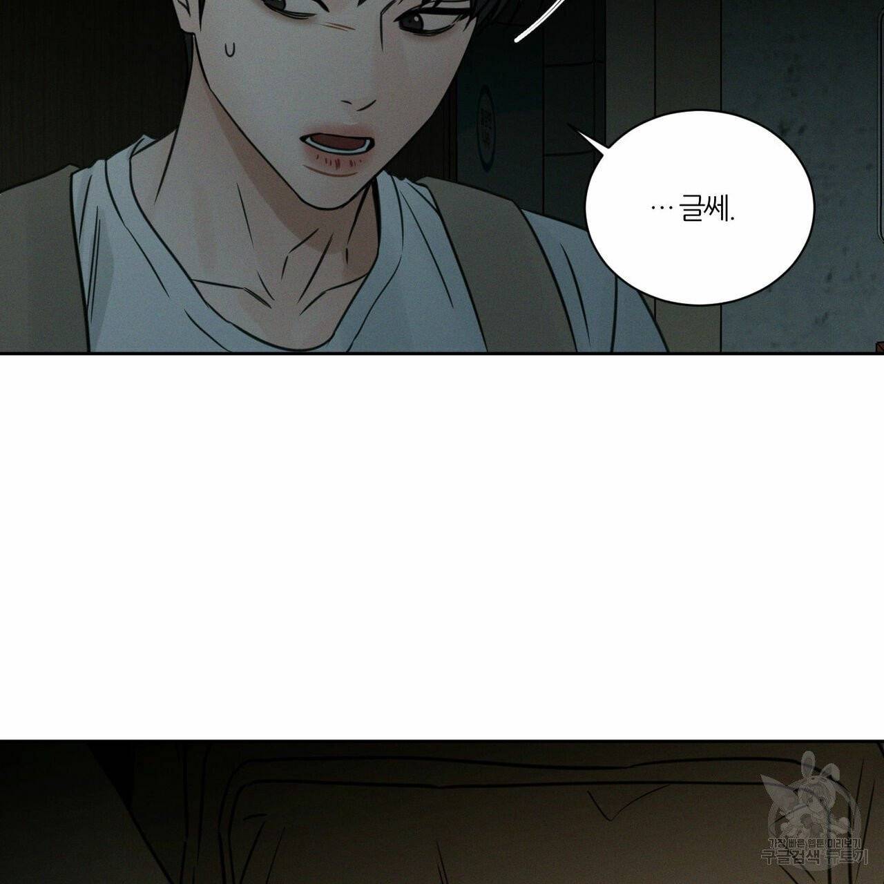 나를 사랑하지 않아도 38화 98