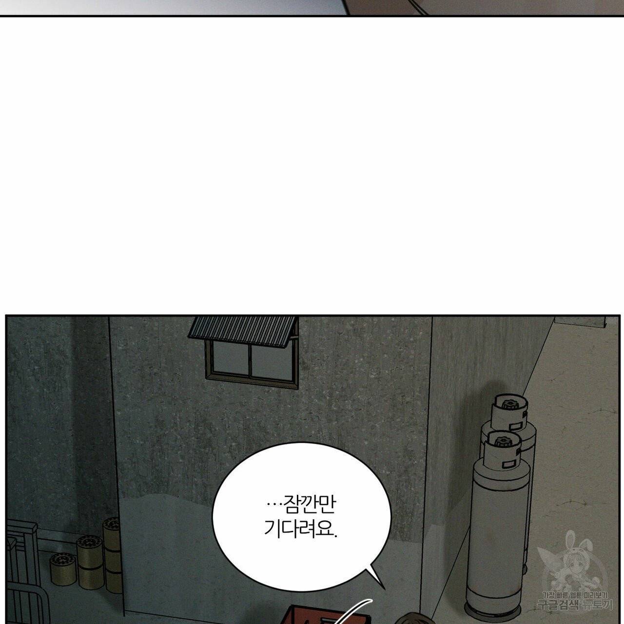 나를 사랑하지 않아도 38화 102