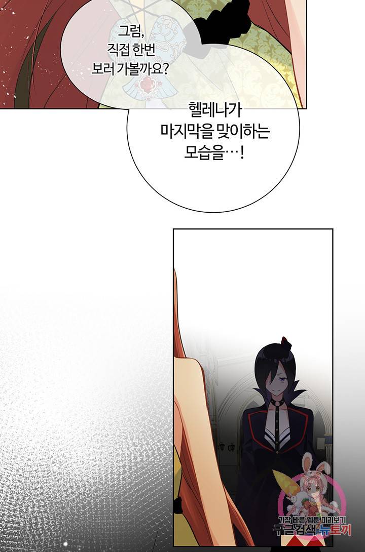 공주전쟁 56화 6