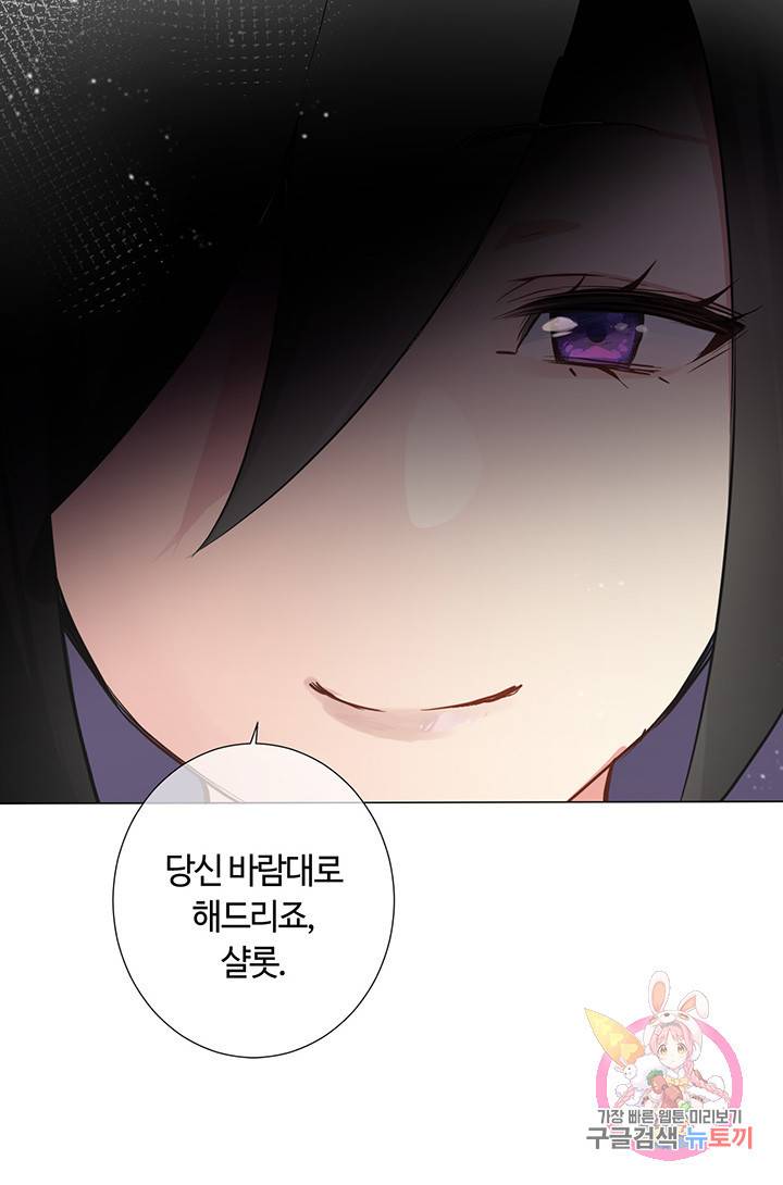 공주전쟁 56화 7