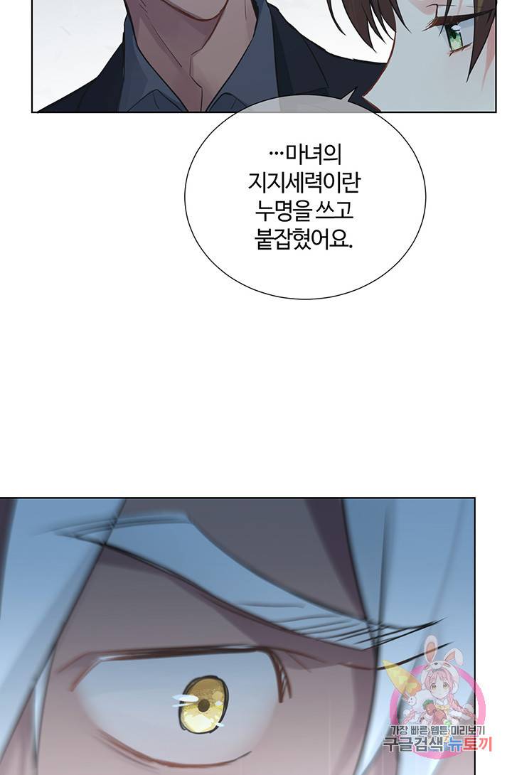 공주전쟁 56화 11