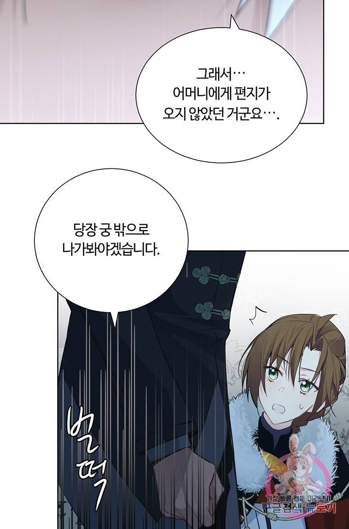 공주전쟁 56화 12