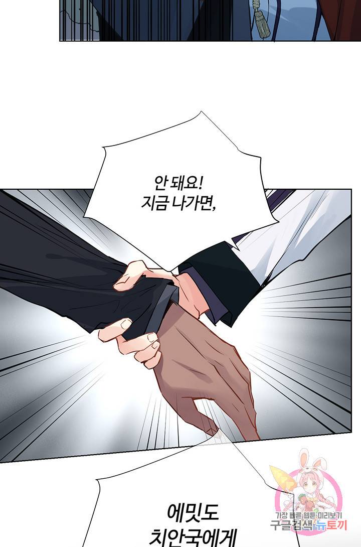 공주전쟁 56화 13