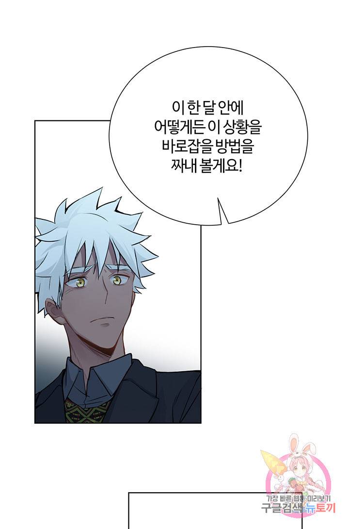 공주전쟁 56화 16