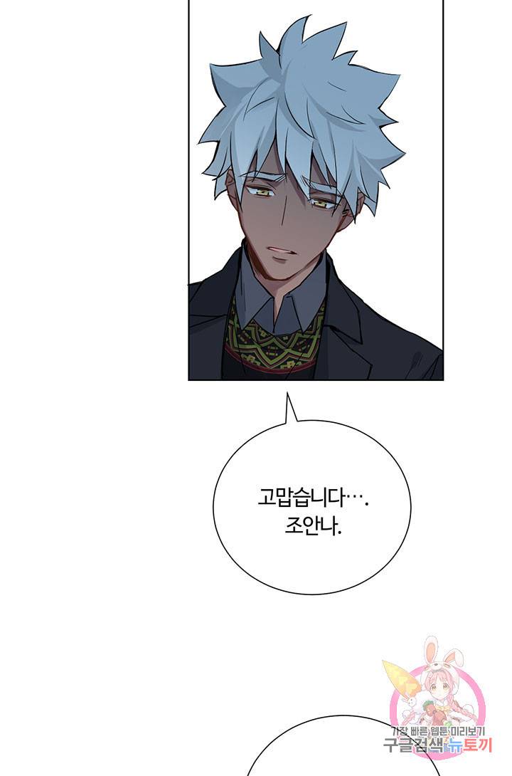 공주전쟁 56화 17