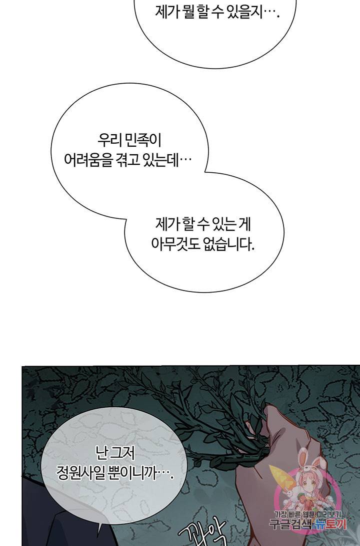 공주전쟁 56화 19