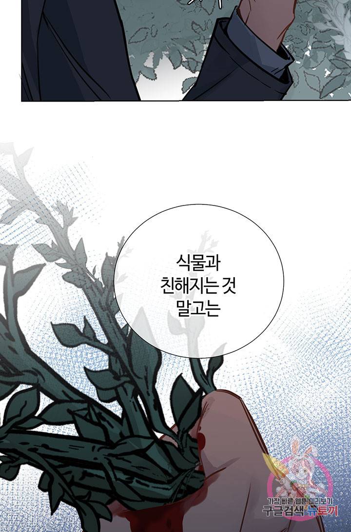 공주전쟁 56화 20