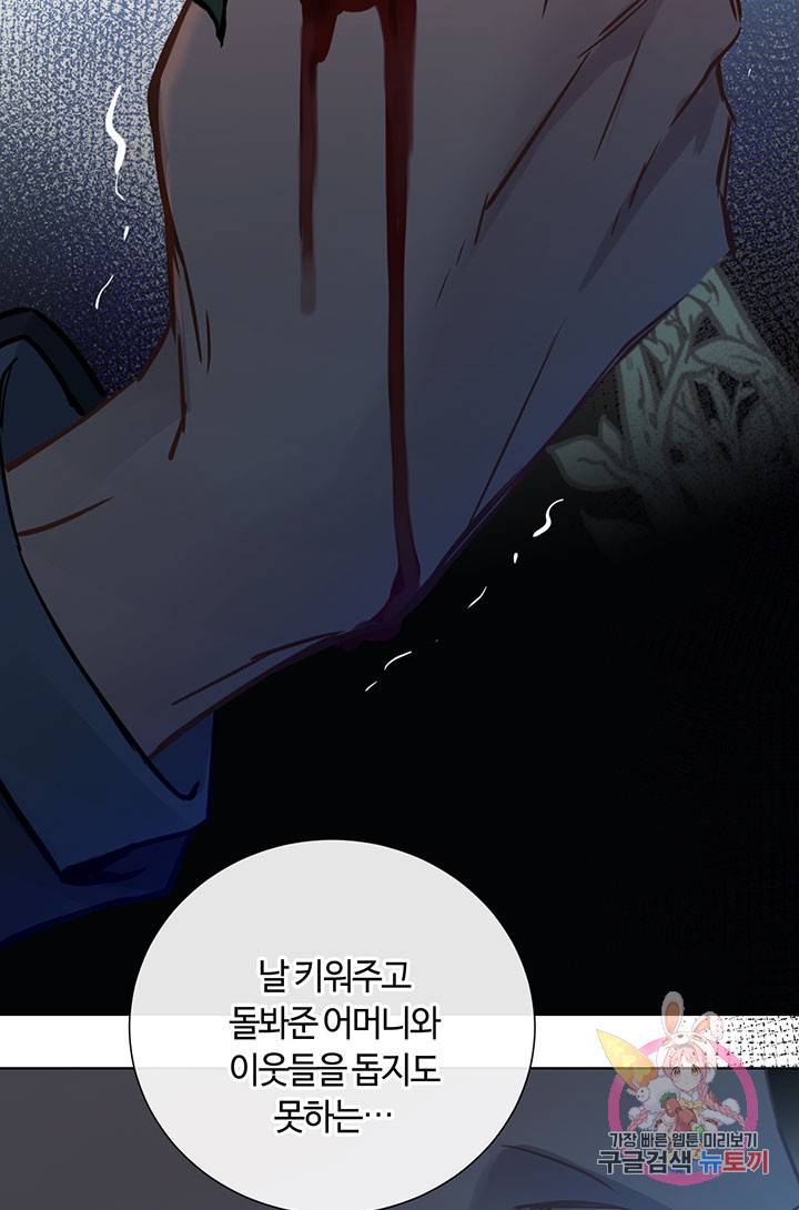 공주전쟁 56화 21