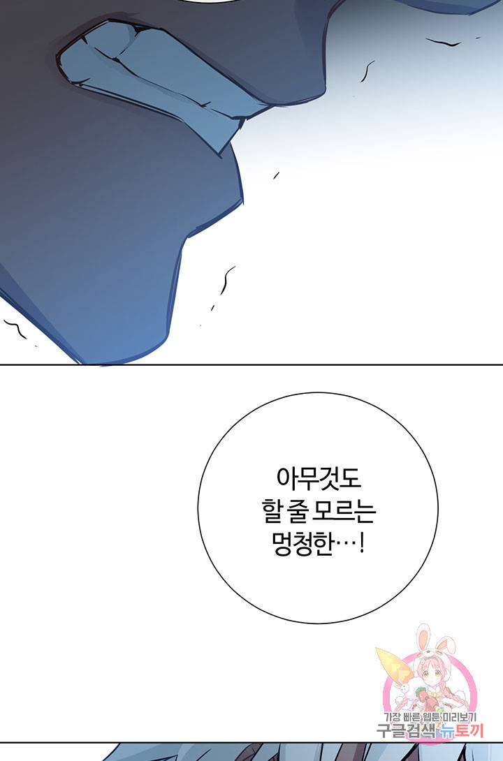 공주전쟁 56화 22