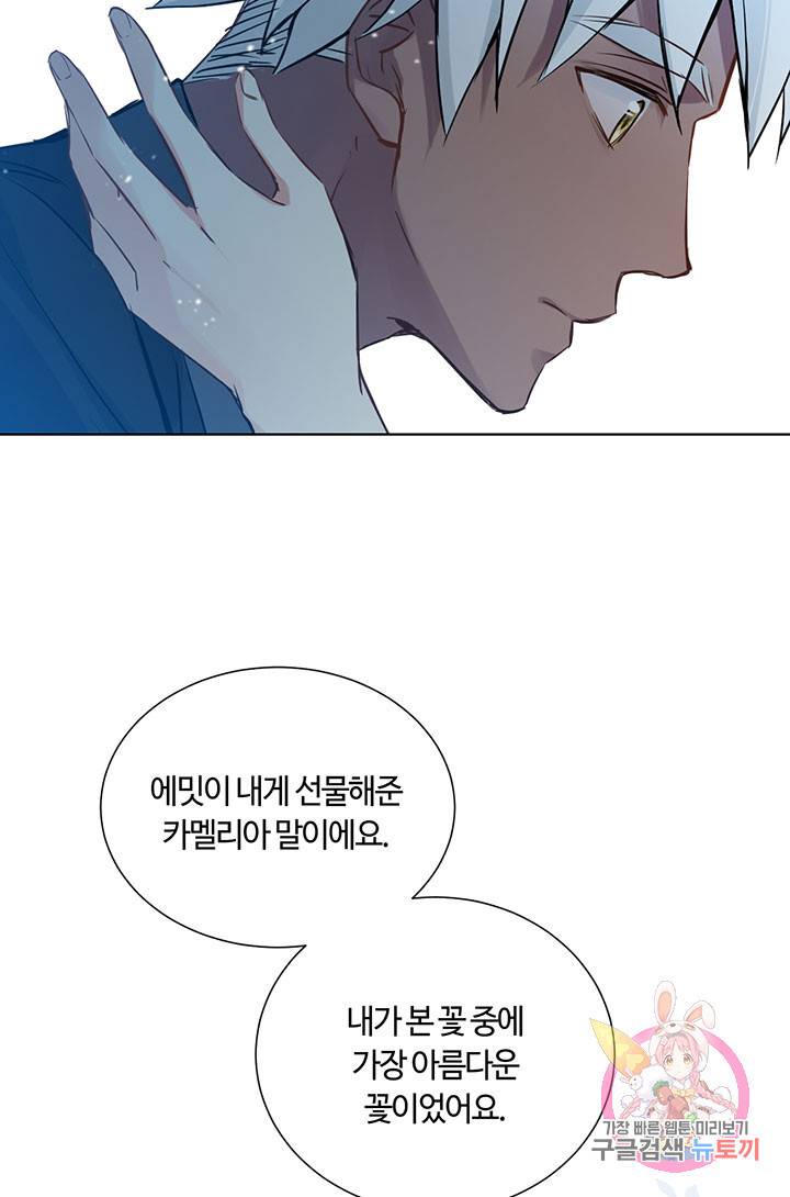 공주전쟁 56화 23