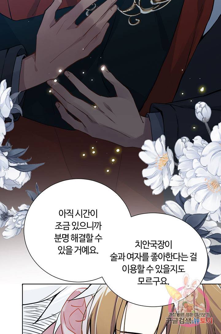 공주전쟁 56화 27