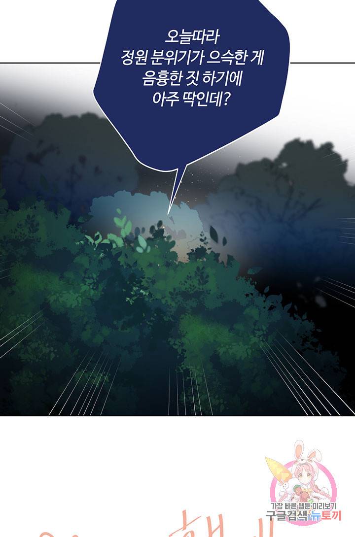 공주전쟁 56화 29
