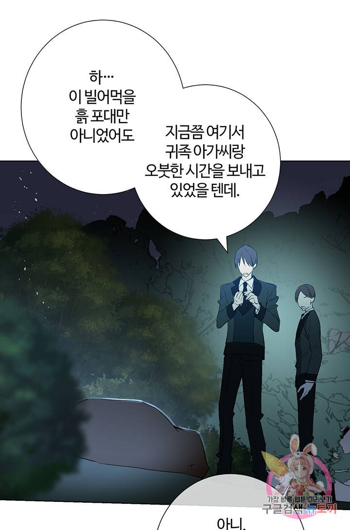 공주전쟁 56화 31