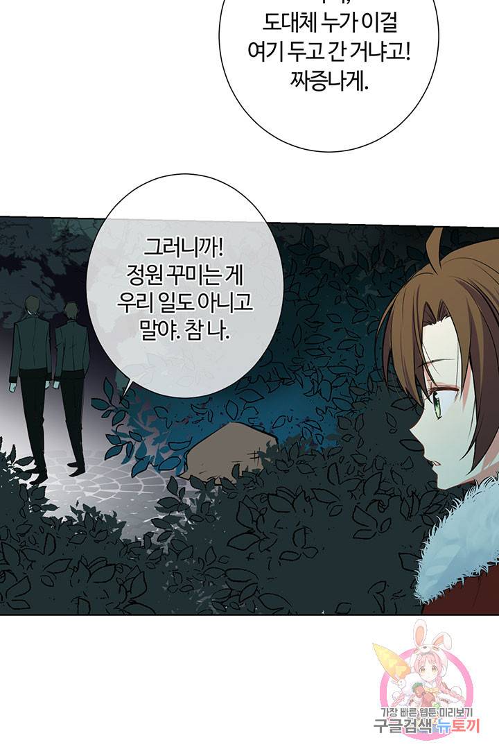 공주전쟁 56화 32