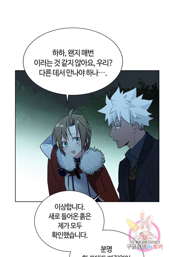 공주전쟁 56화 33