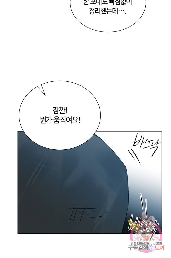 공주전쟁 56화 34