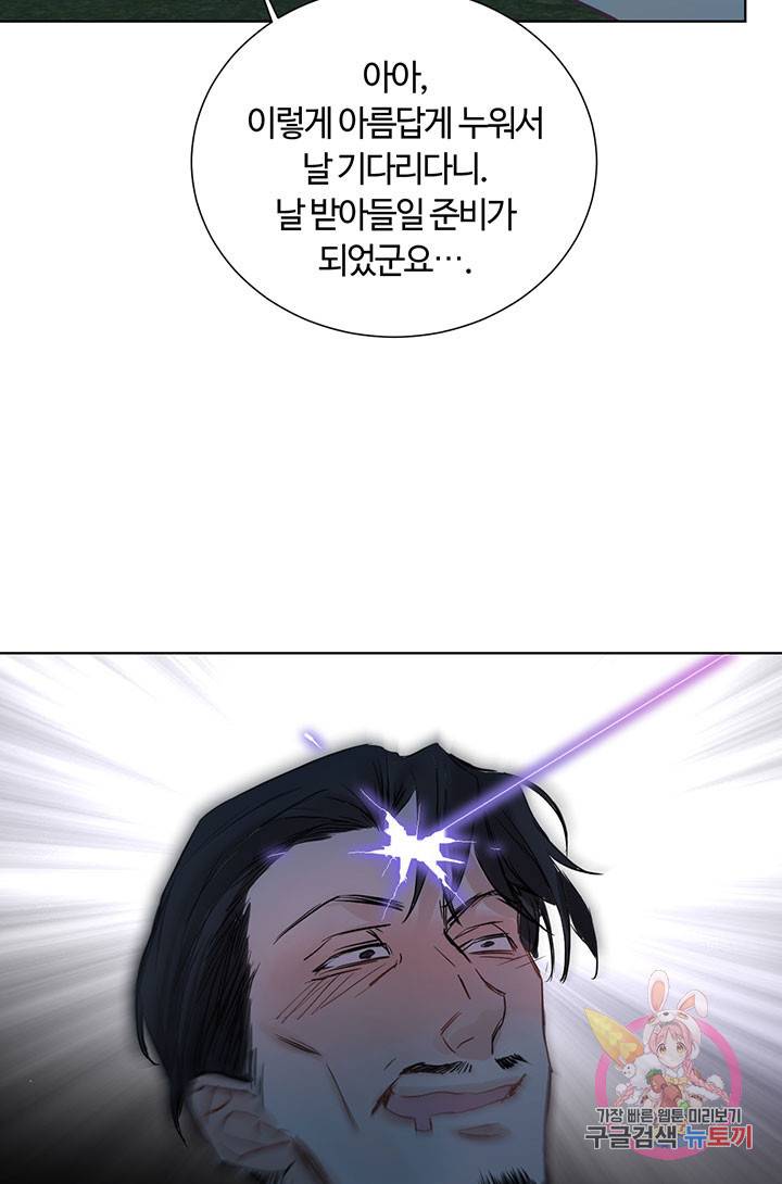 공주전쟁 56화 39