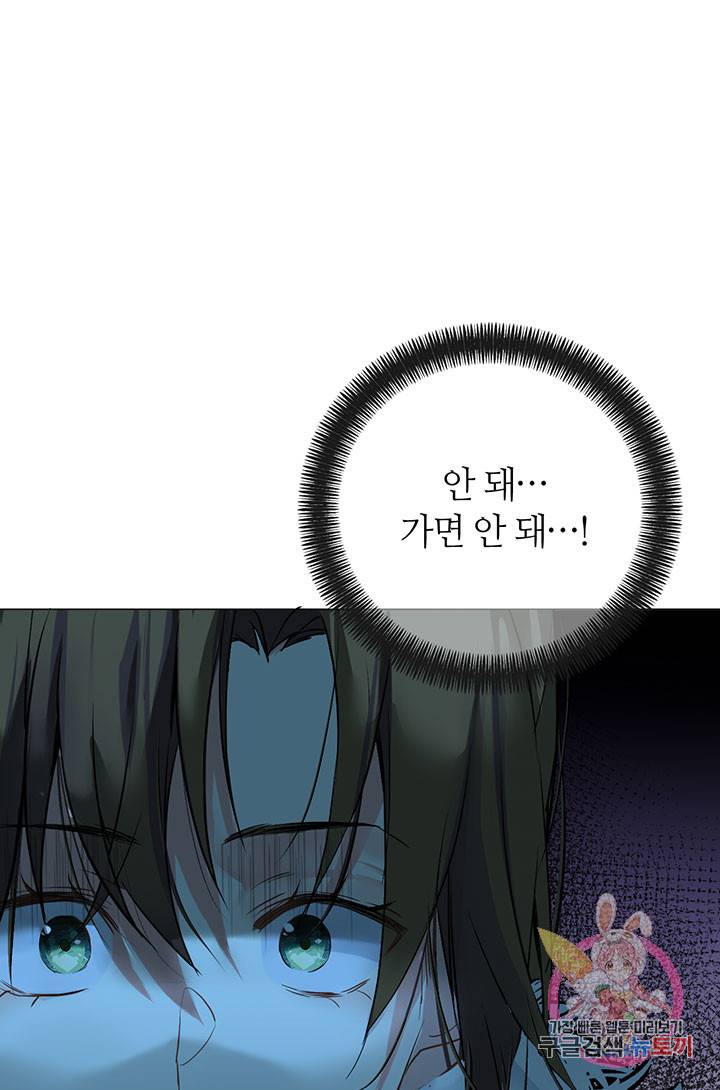 공주전쟁 56화 42