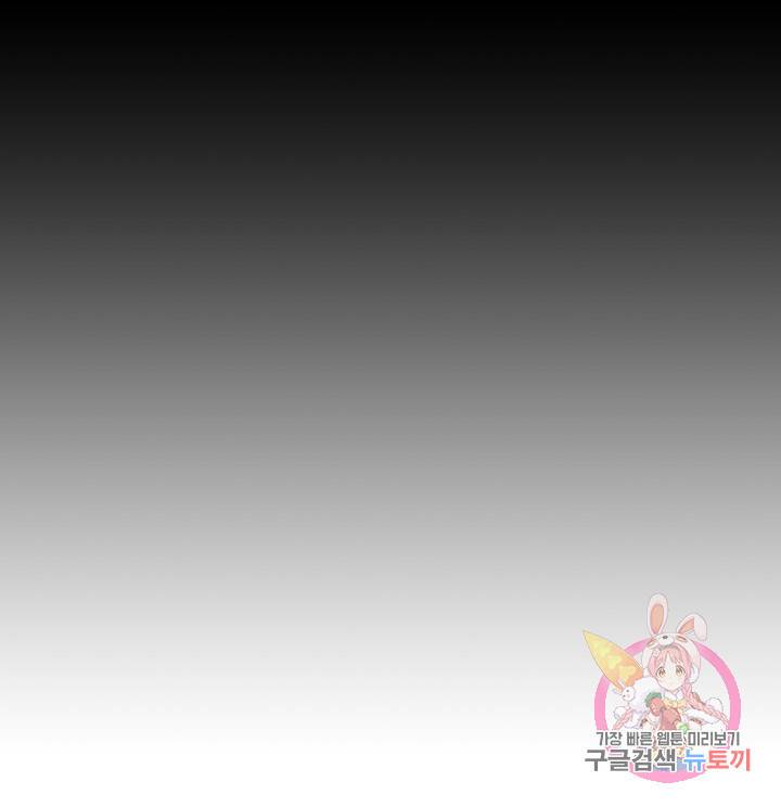 공주전쟁 56화 53