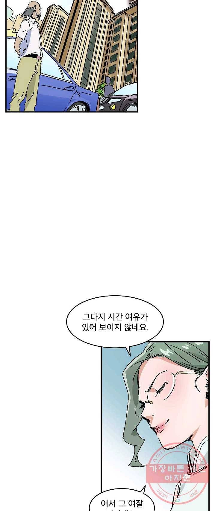 더 로스트 60화 연재중단 3