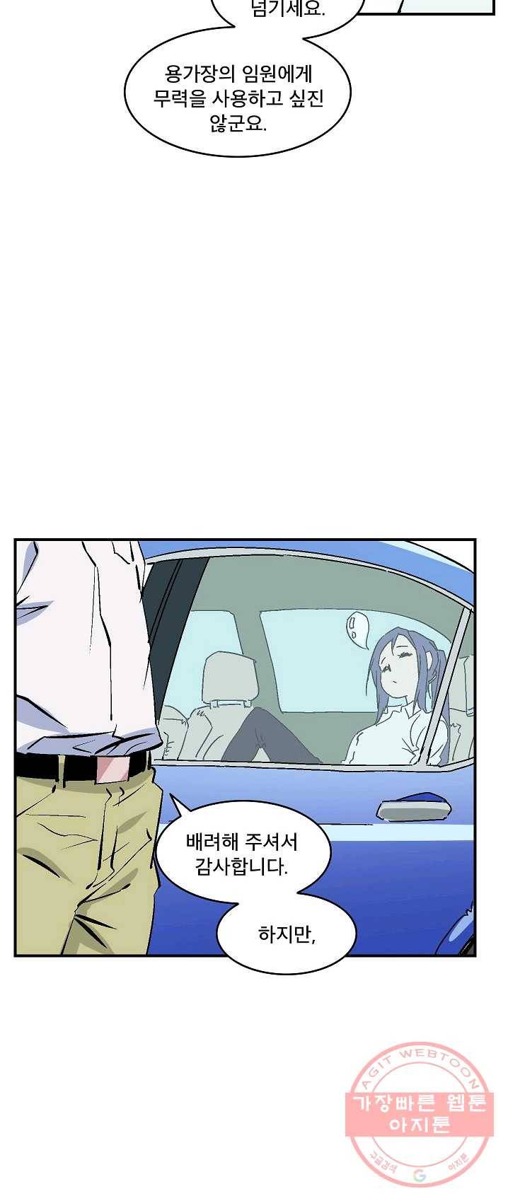 더 로스트 60화 연재중단 4