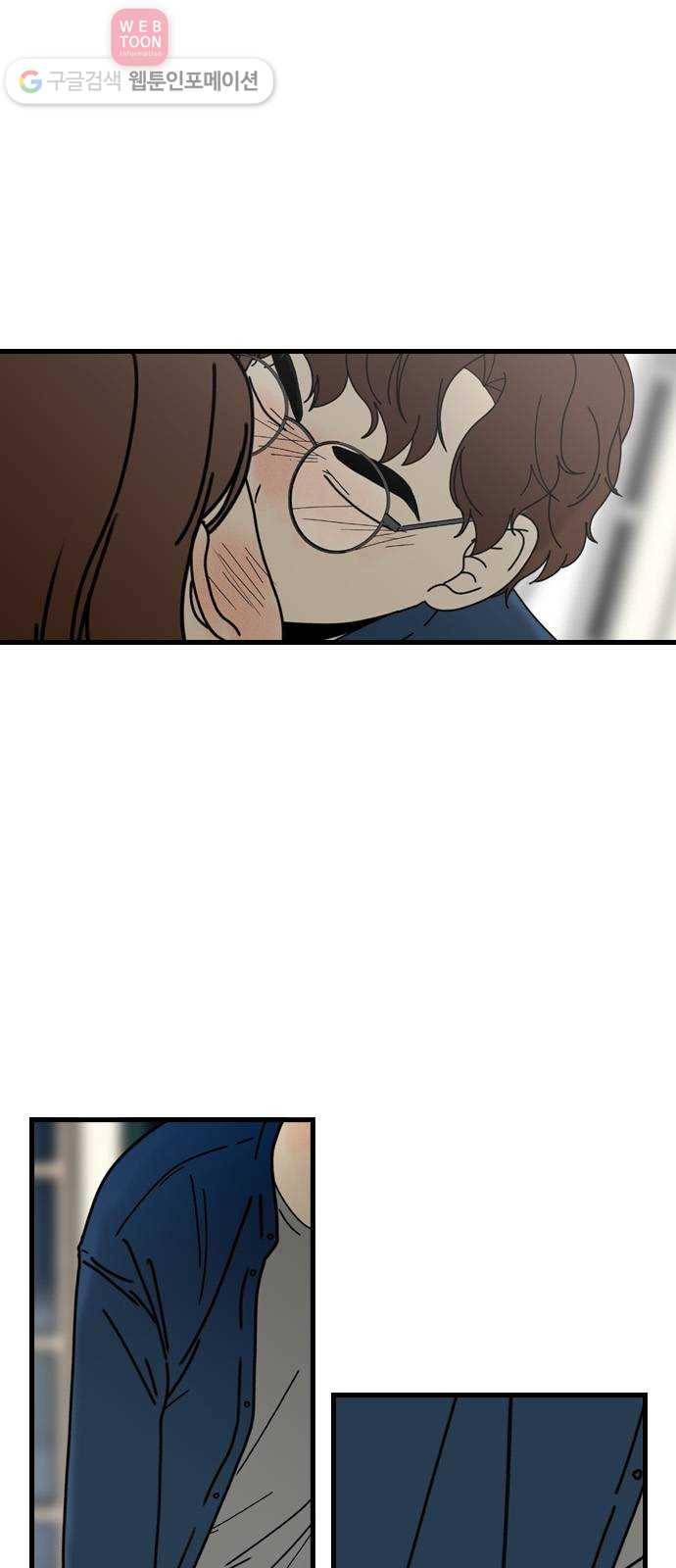 그놈은 흑염룡 51화 4
