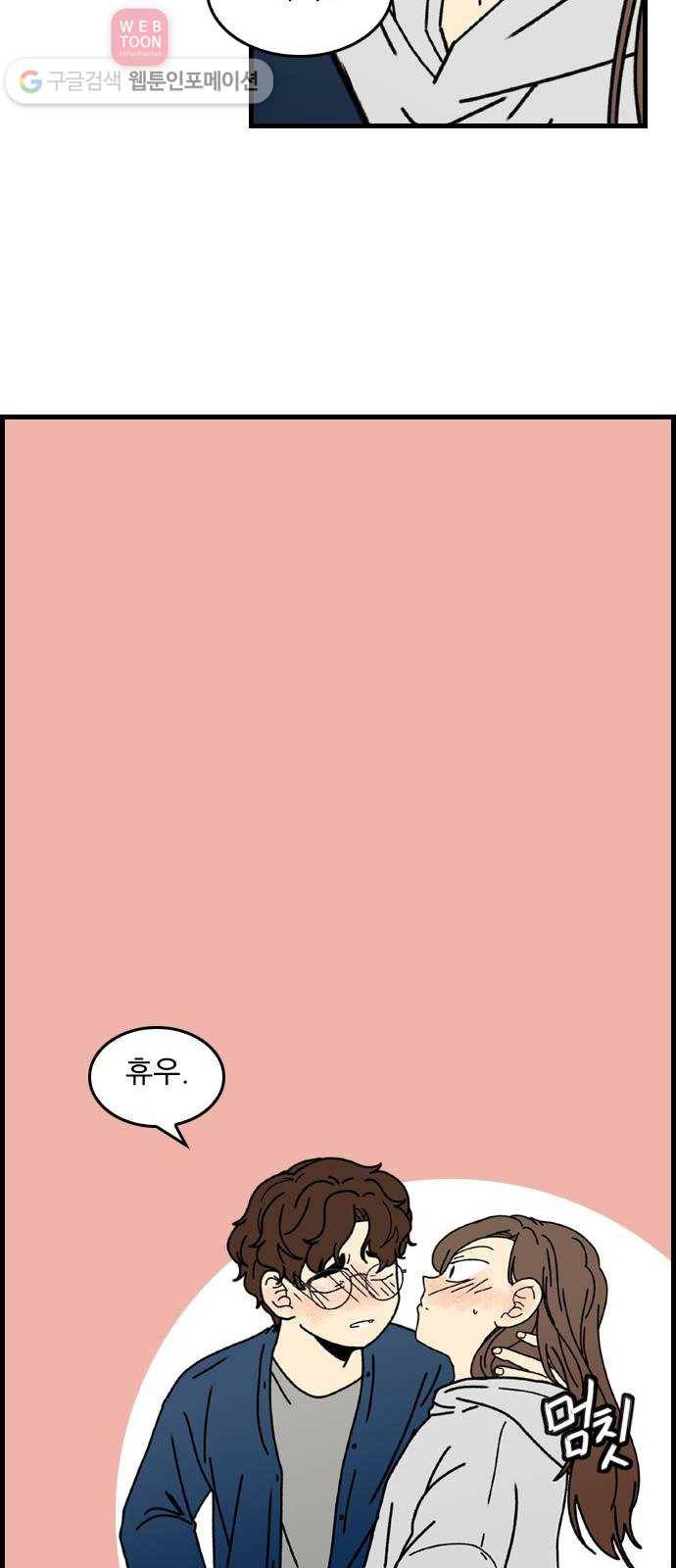 그놈은 흑염룡 51화 9