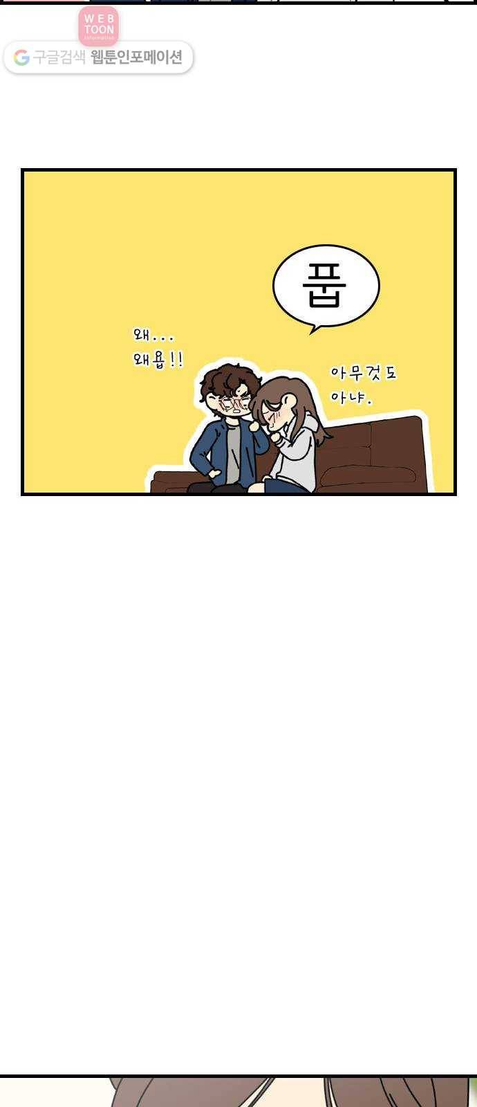 그놈은 흑염룡 51화 10