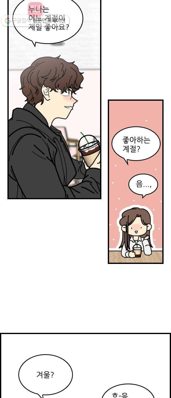 그놈은 흑염룡 59화 7