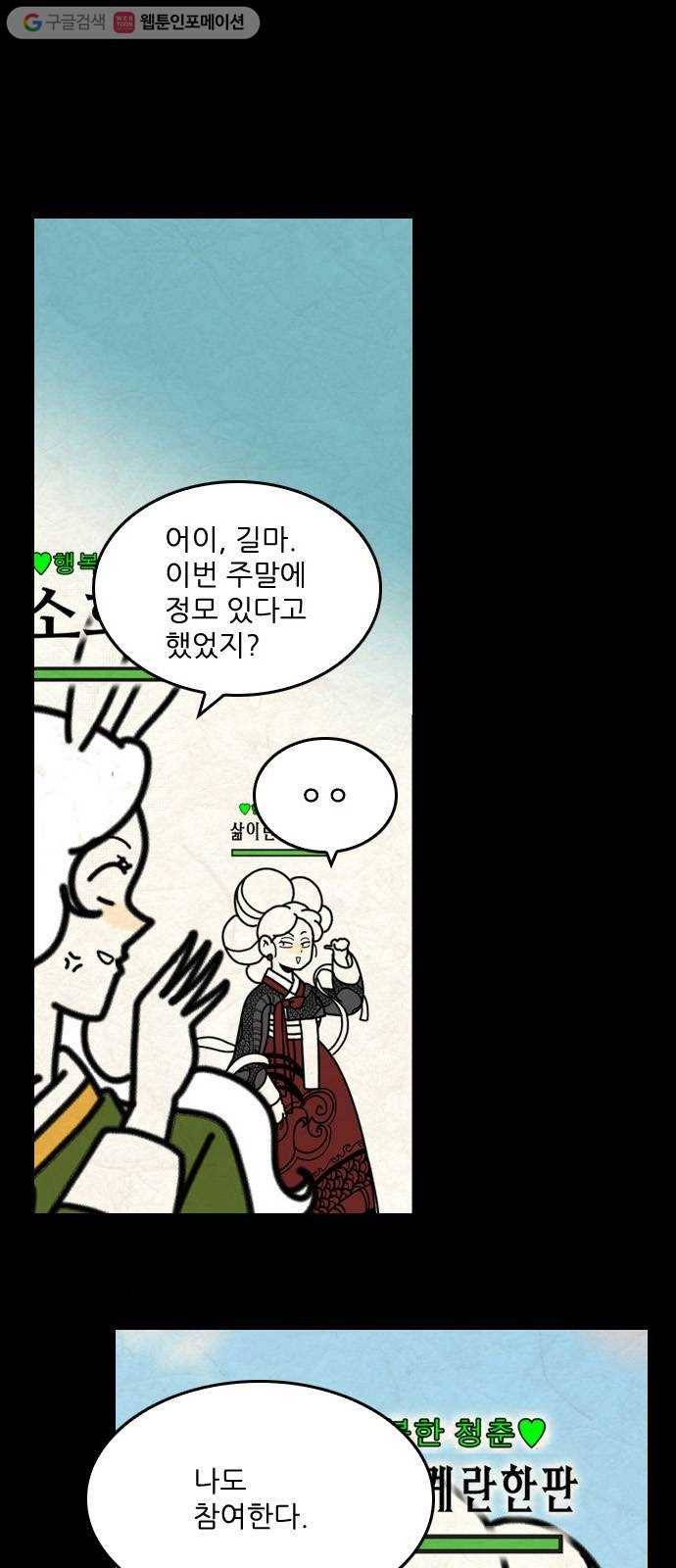 그놈은 흑염룡 68화 1