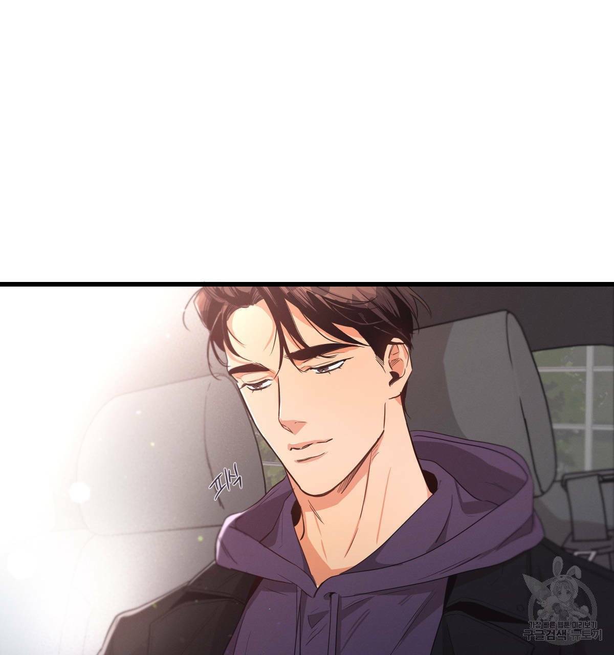 미필적 고의에 의한 연애사 10화 7
