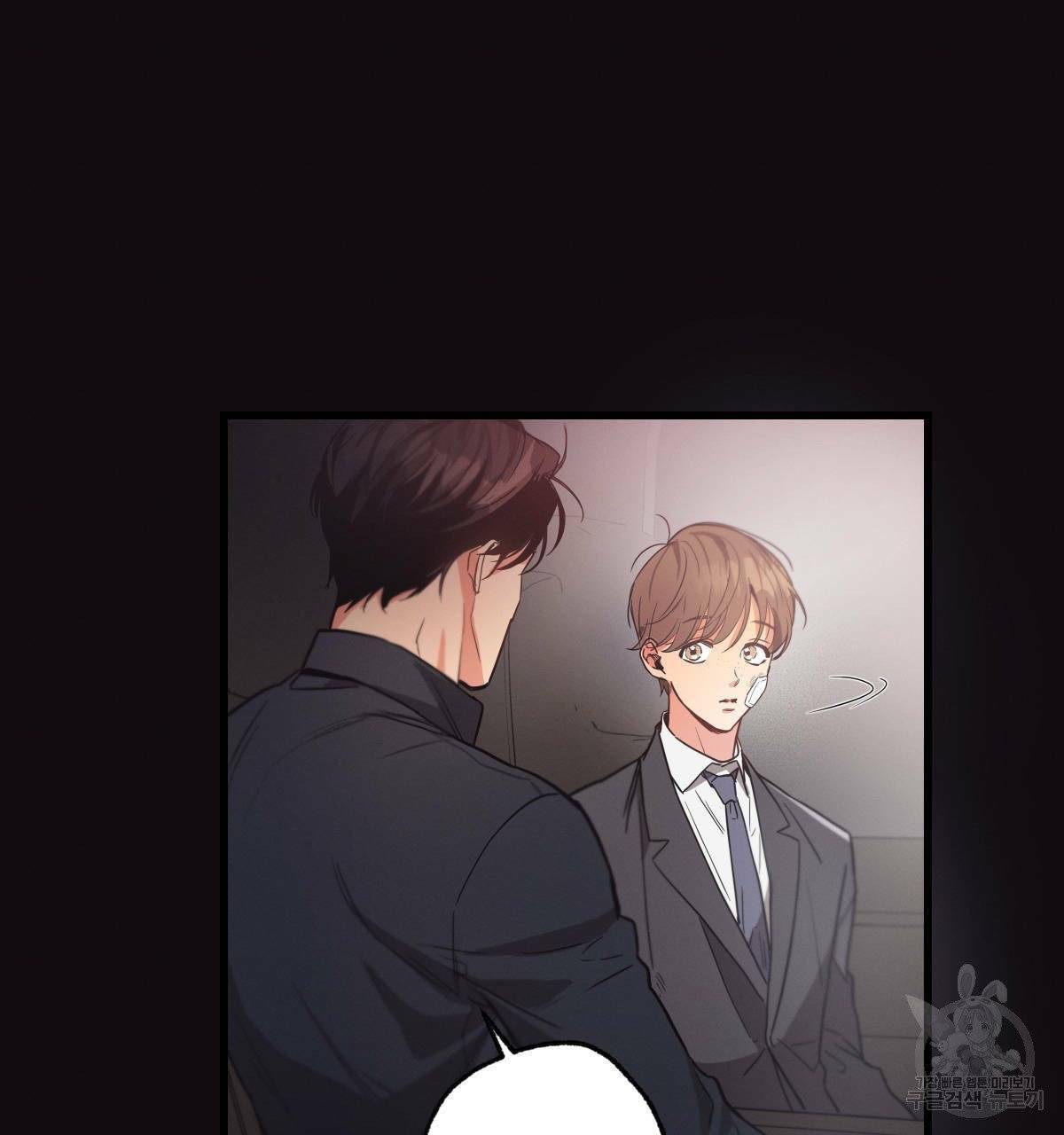 미필적 고의에 의한 연애사 10화 11