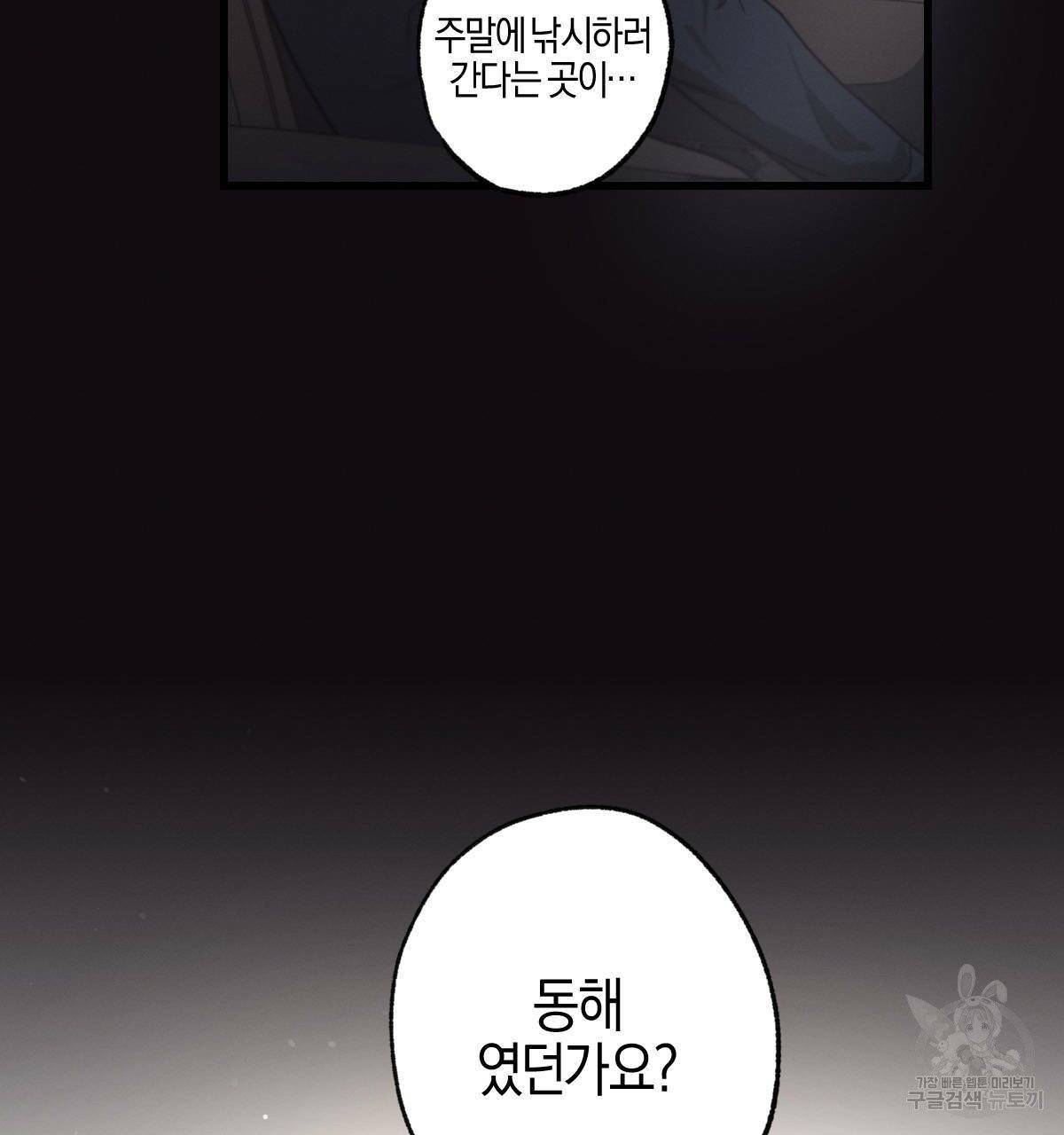 미필적 고의에 의한 연애사 10화 12