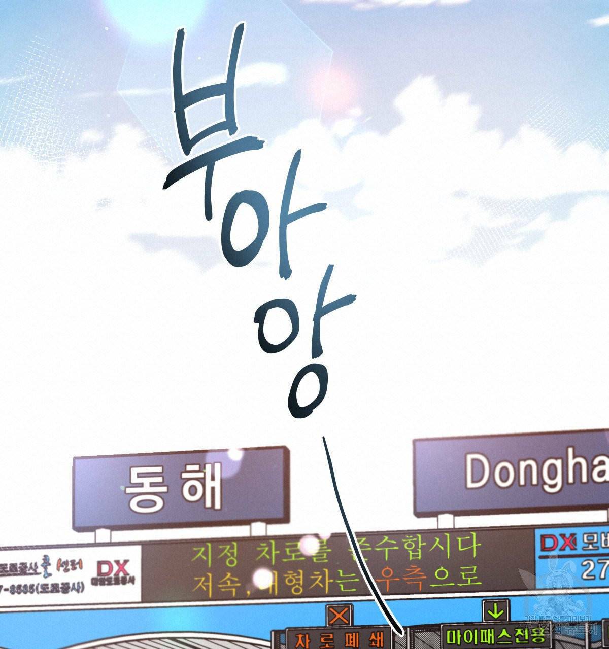 미필적 고의에 의한 연애사 10화 20
