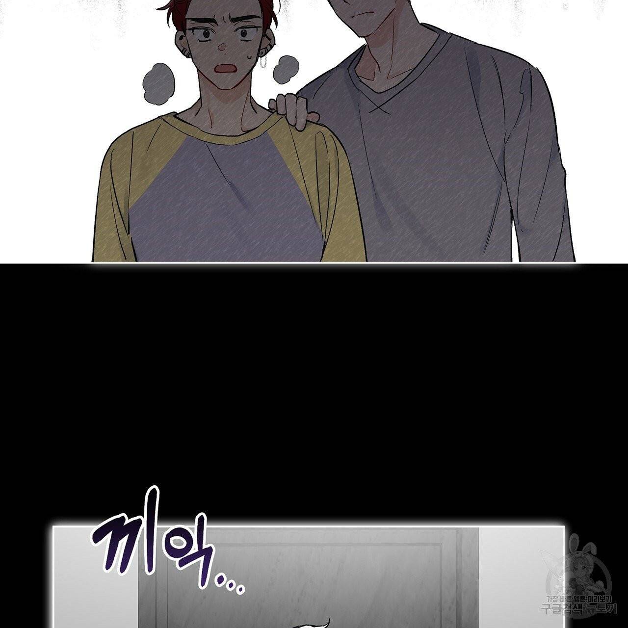 모노크롬 루머 3화 7