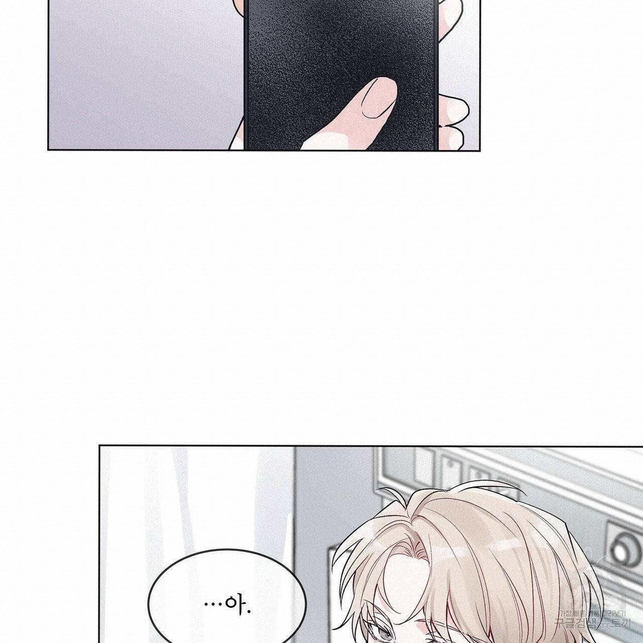 모노크롬 루머 3화 18