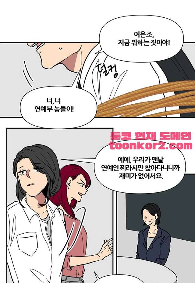 낮게 날고있는 연 231화 마침 1