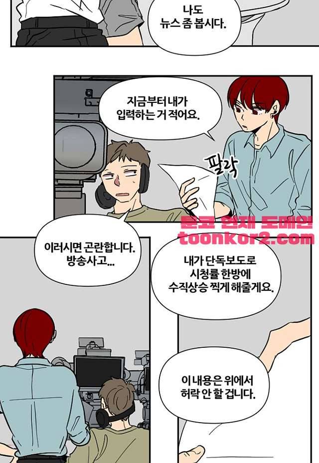 낮게 날고있는 연 231화 마침 2