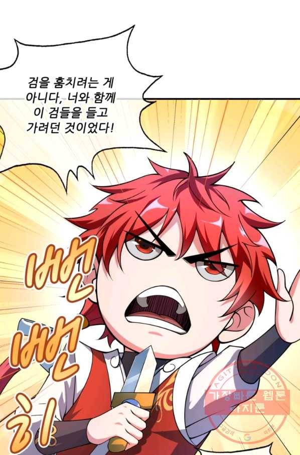 무영삼천도 5화 1