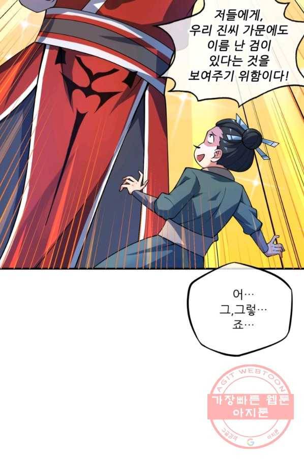 무영삼천도 5화 2