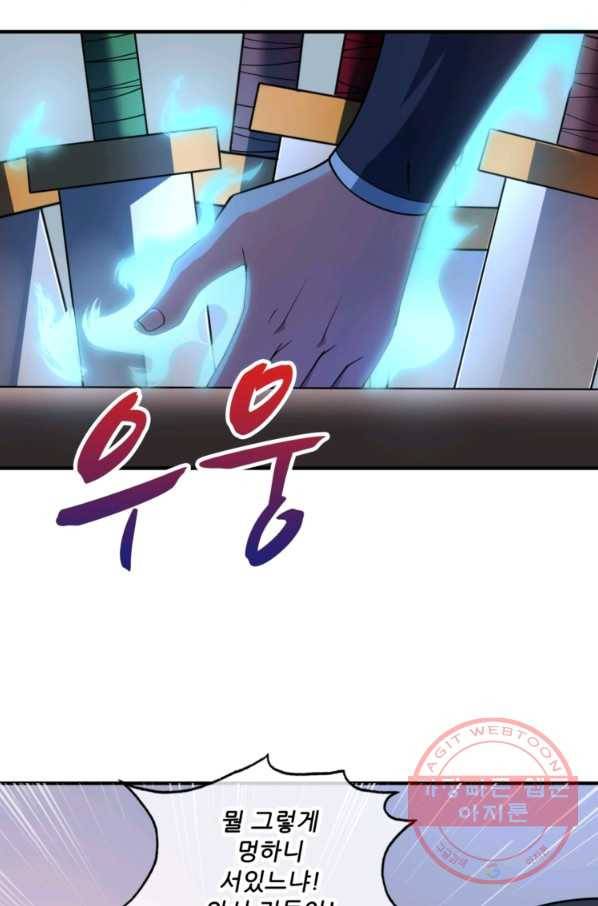 무영삼천도 5화 3