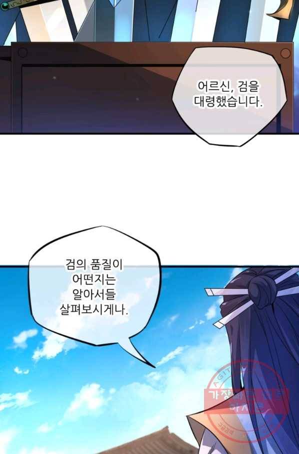 무영삼천도 5화 7