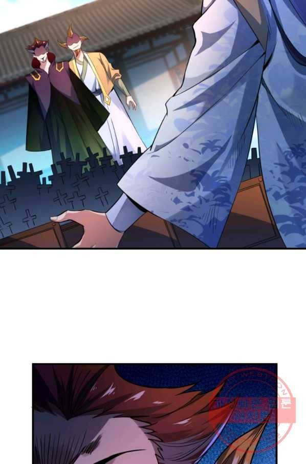 무영삼천도 5화 8