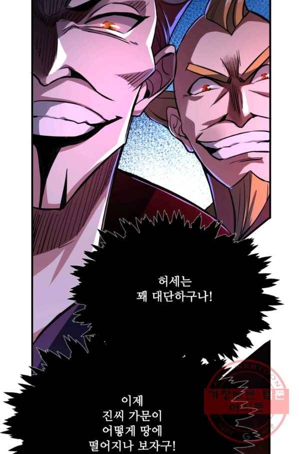 무영삼천도 5화 9