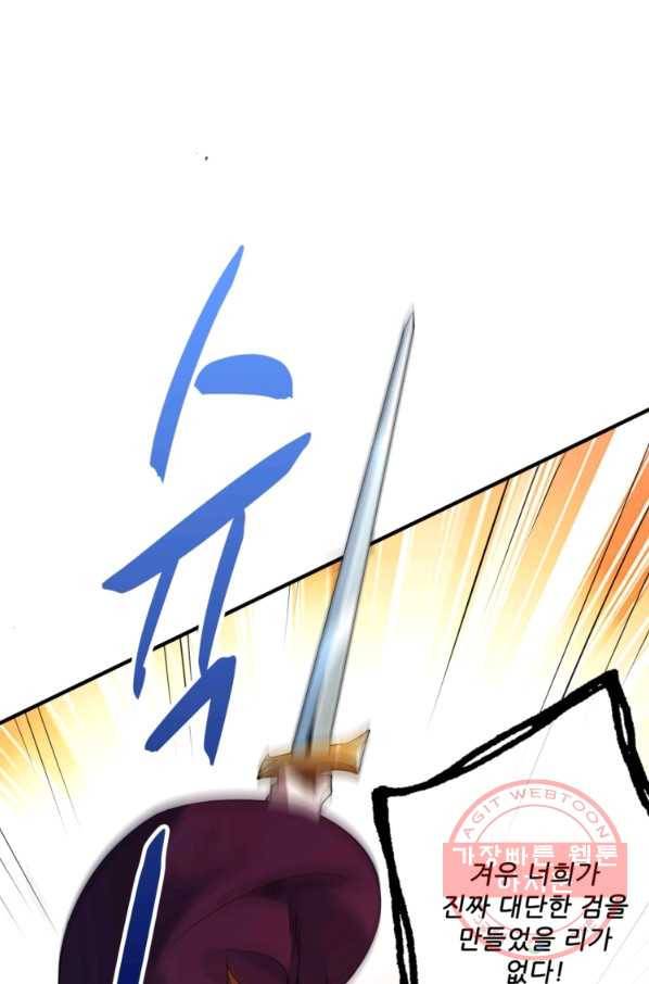 무영삼천도 5화 11